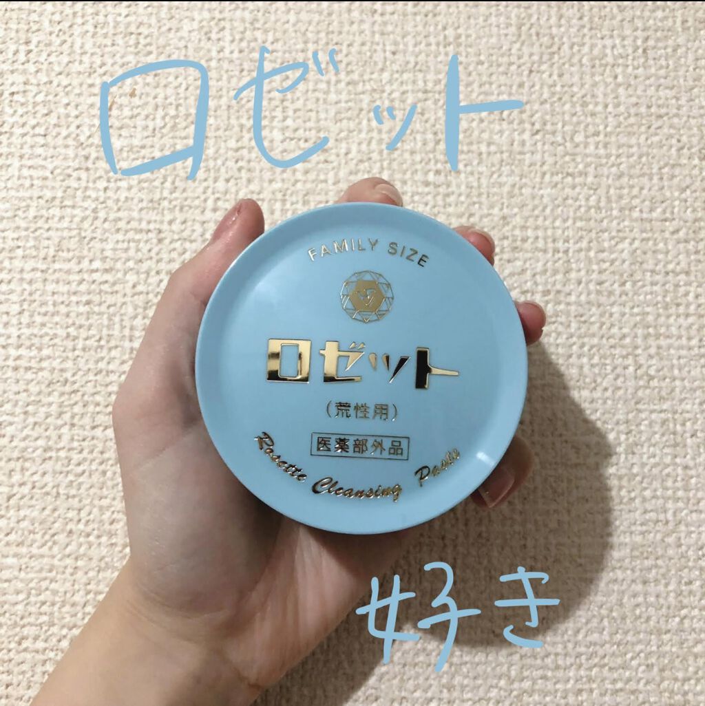 ロゼット 洗顔パスタ　荒性肌/ロゼット/洗顔フォームを使ったクチコミ（1枚目）