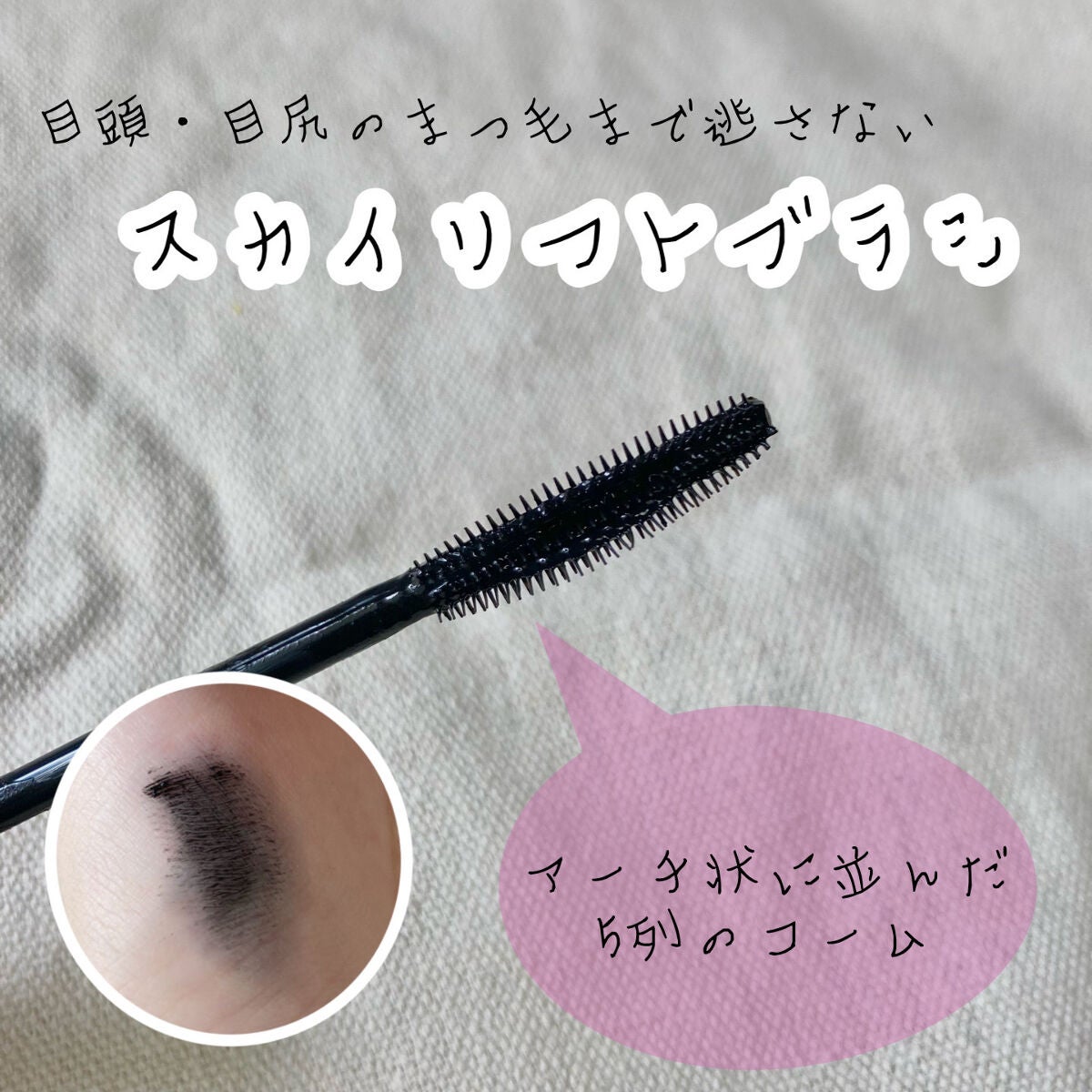 スカイハイ/MAYBELLINE NEW YORK/マスカラを使ったクチコミ(2枚目)