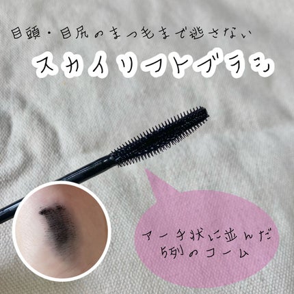 スカイハイ/MAYBELLINE NEW YORK/マスカラを使ったクチコミ(2枚目)