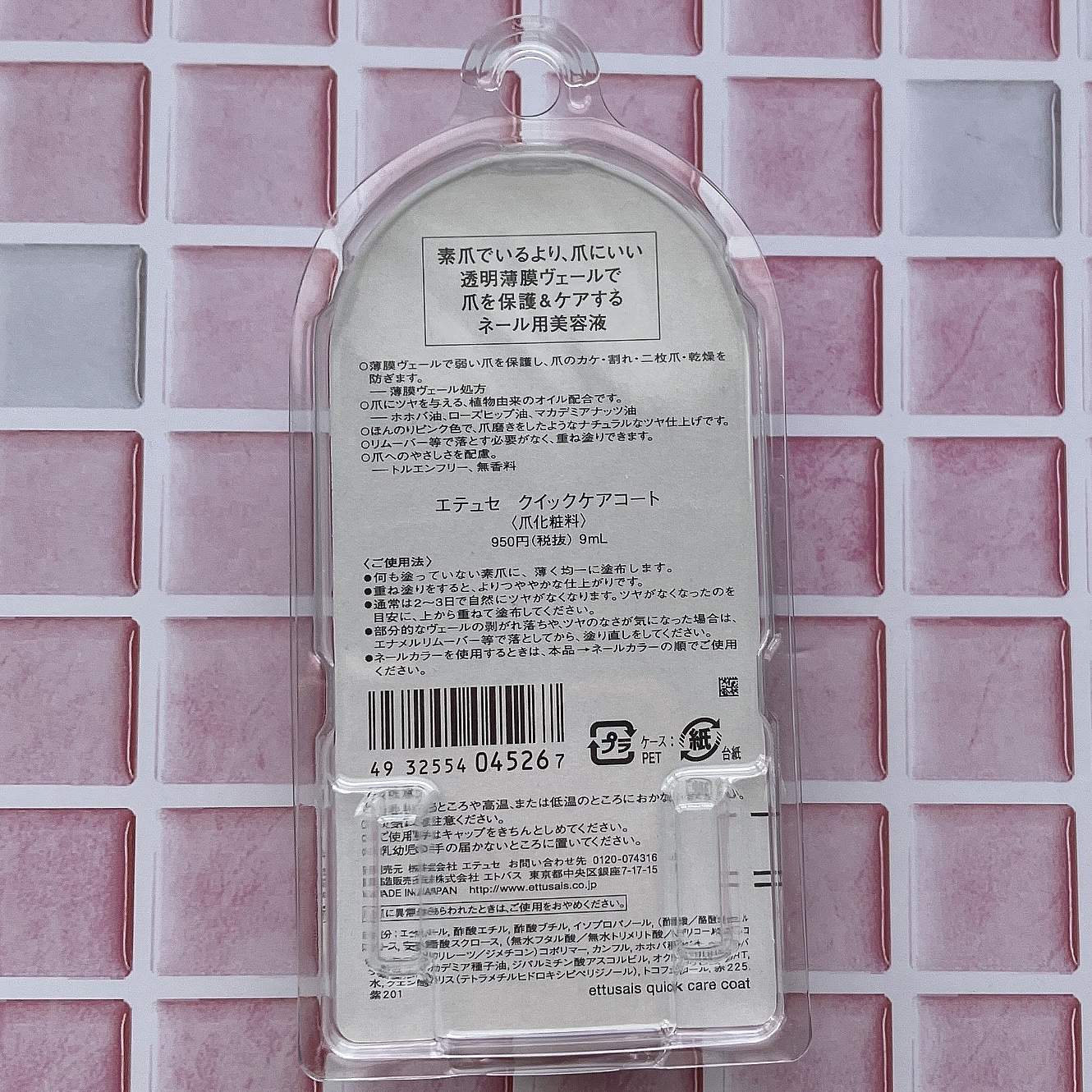 エテュセ クイックケアコート/ettusais/ネイルオイル・トリートメントを使ったクチコミ（3枚目）