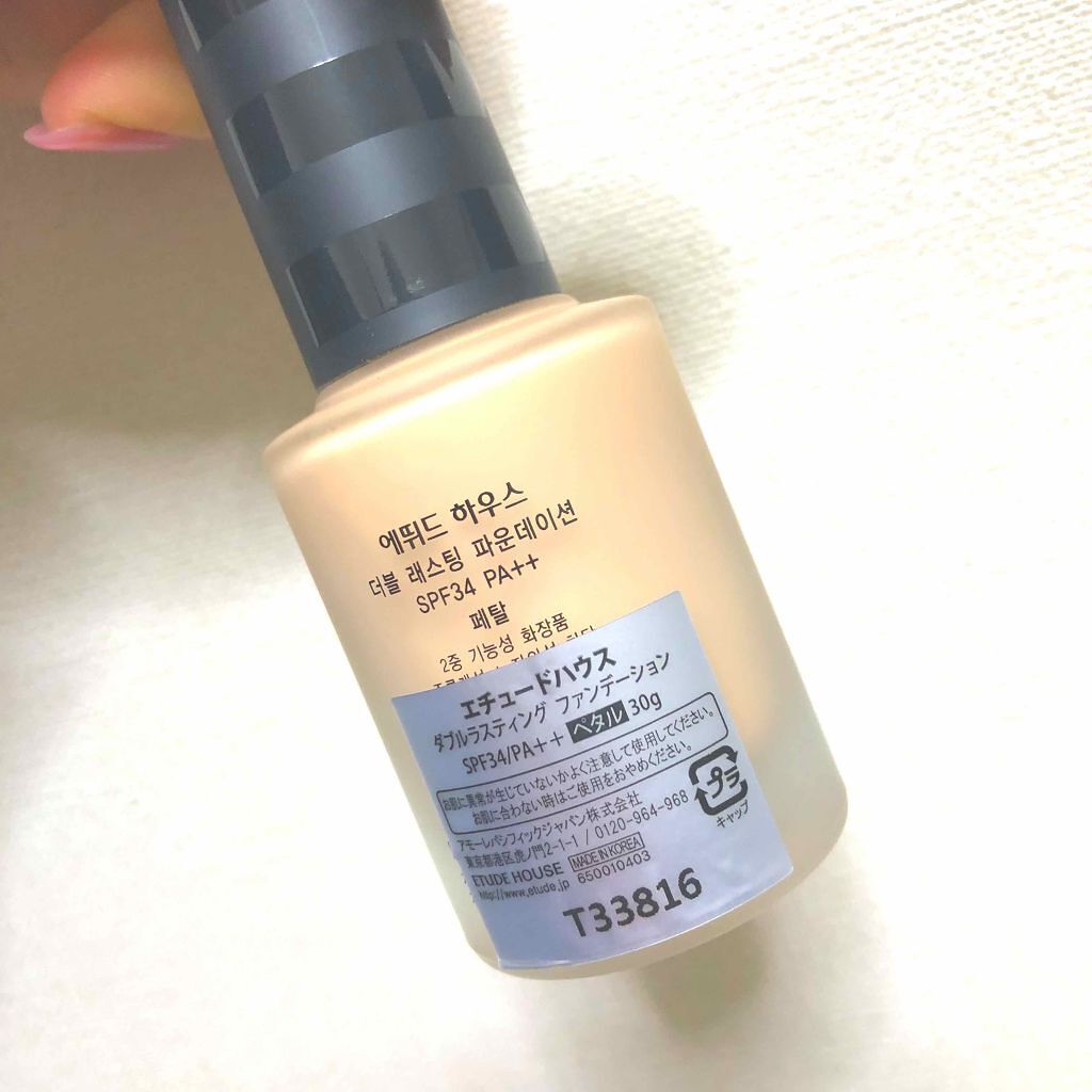 ダブルラスティング ファンデーション/ETUDE/リキッドファンデーションを使ったクチコミ(2枚目)
