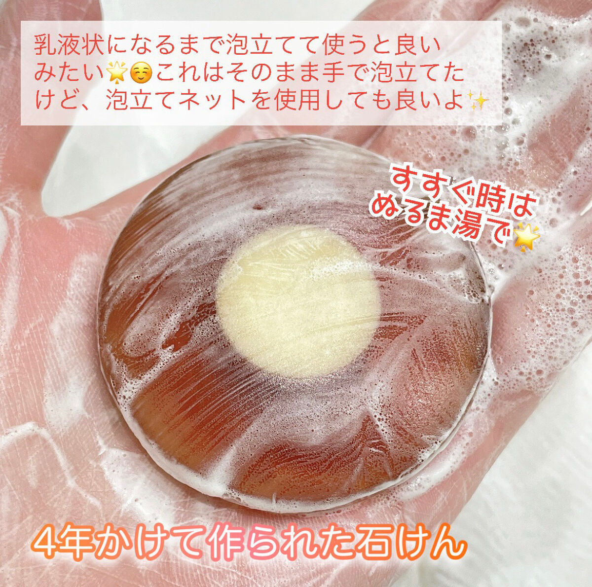 サボンピータン/REiSHiMED/洗顔石鹸を使ったクチコミ（2枚目）