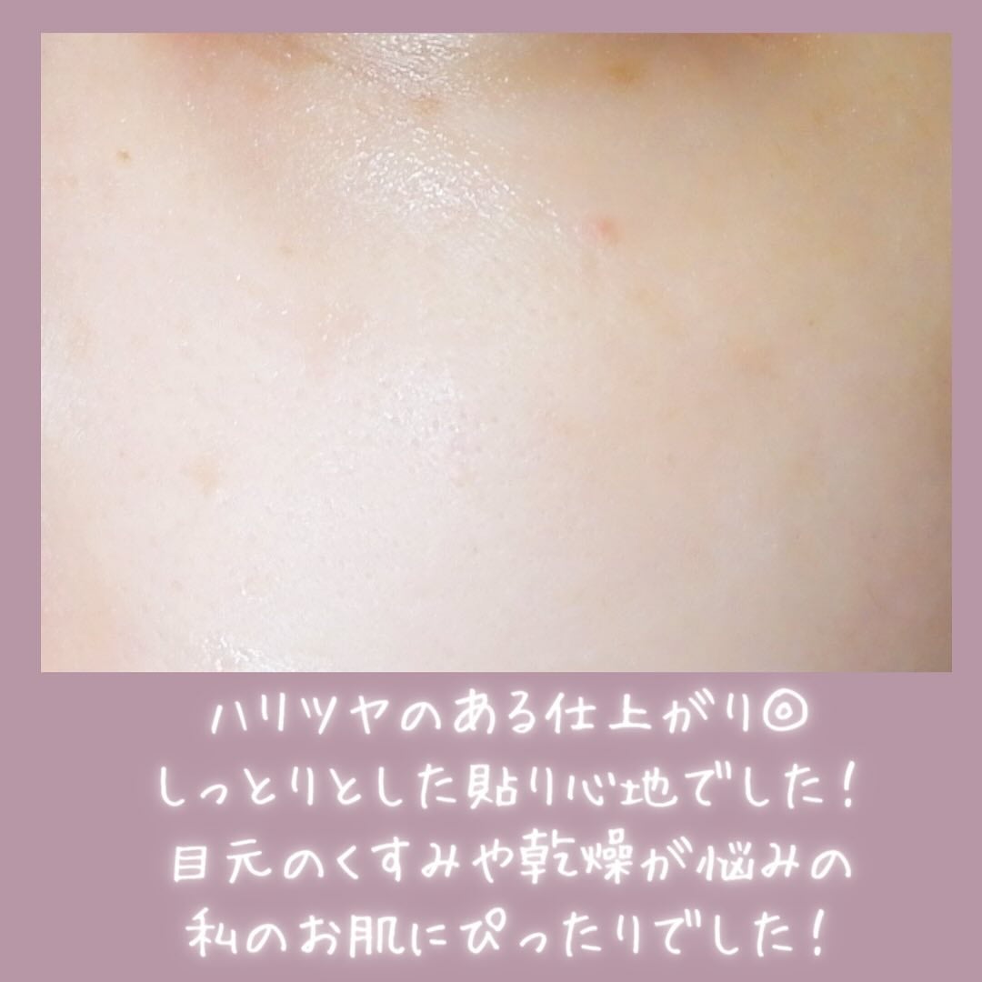 マッチャバイオームハイドロゲル アイパッチ/heimish/シートマスク・パックを使ったクチコミ(5枚目)