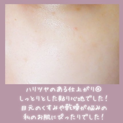 マッチャバイオームハイドロゲル アイパッチ/heimish/シートマスク・パックを使ったクチコミ(5枚目)