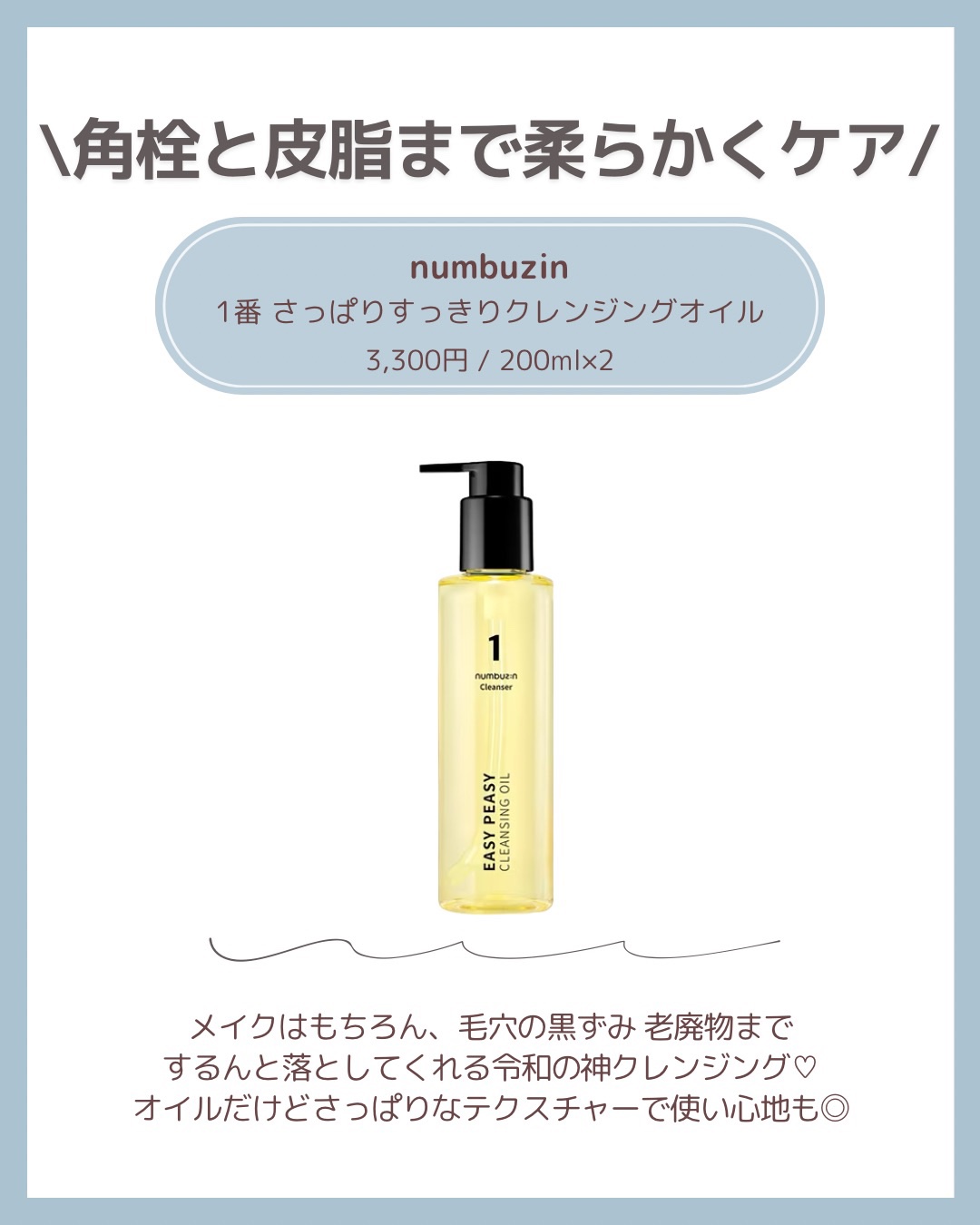 ミノン アミノモイスト モイストミルキィ クレンジング/ミノン/ミルククレンジングを使ったクチコミ（2枚目）