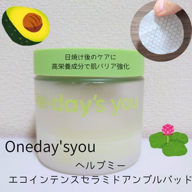 One-day's you ヘルプミー! エコインテンスセラミドアンプルパッド(90枚)のクチコミ「日焼けして乾燥するお肌や、これからの時期にオススメ🎀
🌹One-day's you　#PR
ヘ.....」（1枚目）