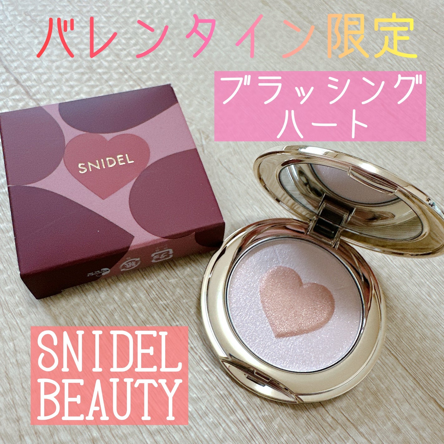ブラッシング ハート/SNIDEL BEAUTY/パウダーチークを使ったクチコミ(1枚目)