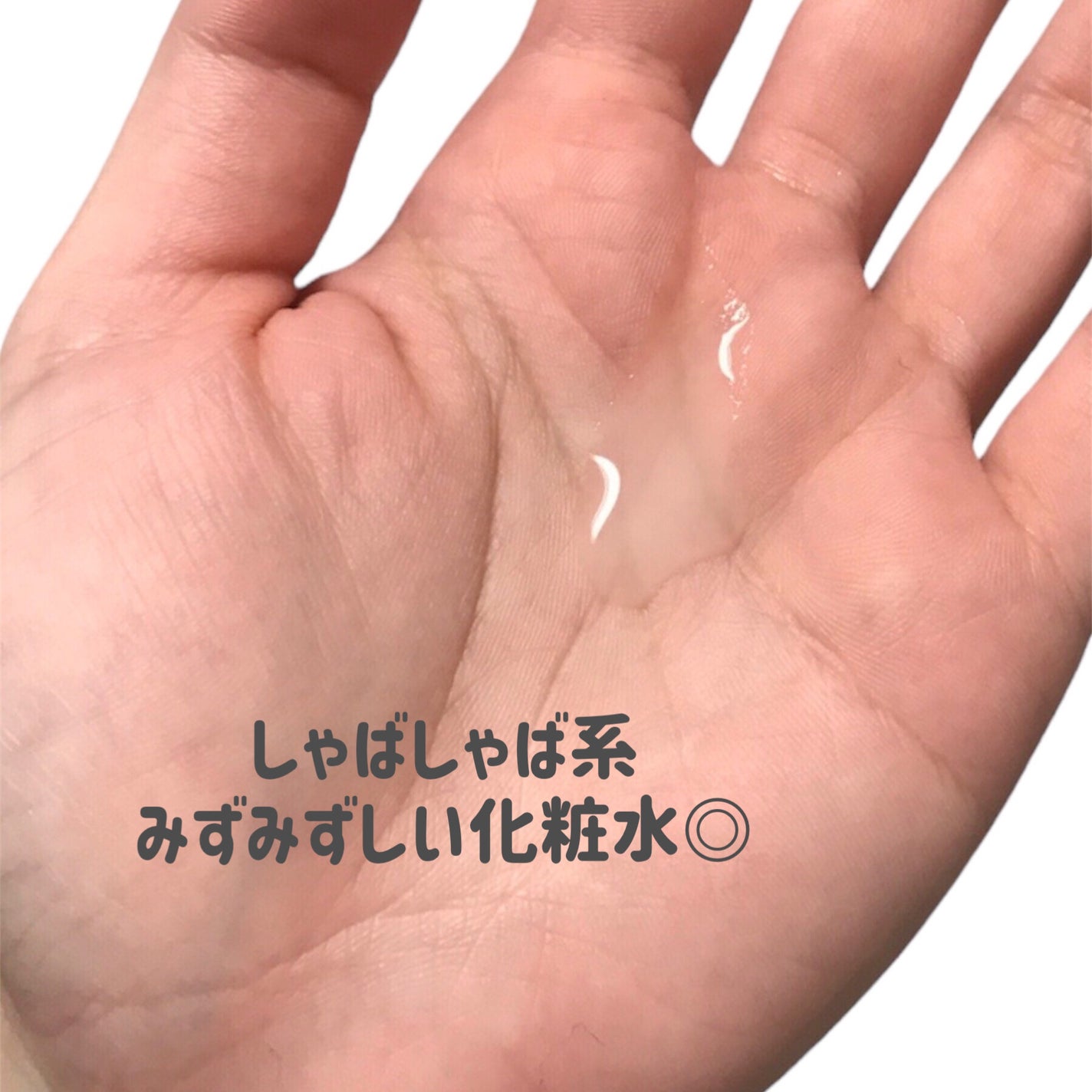 ハトムギ化粧水(ナチュリエ スキンコンディショナー R )/ナチュリエ/化粧水を使ったクチコミ(3枚目)