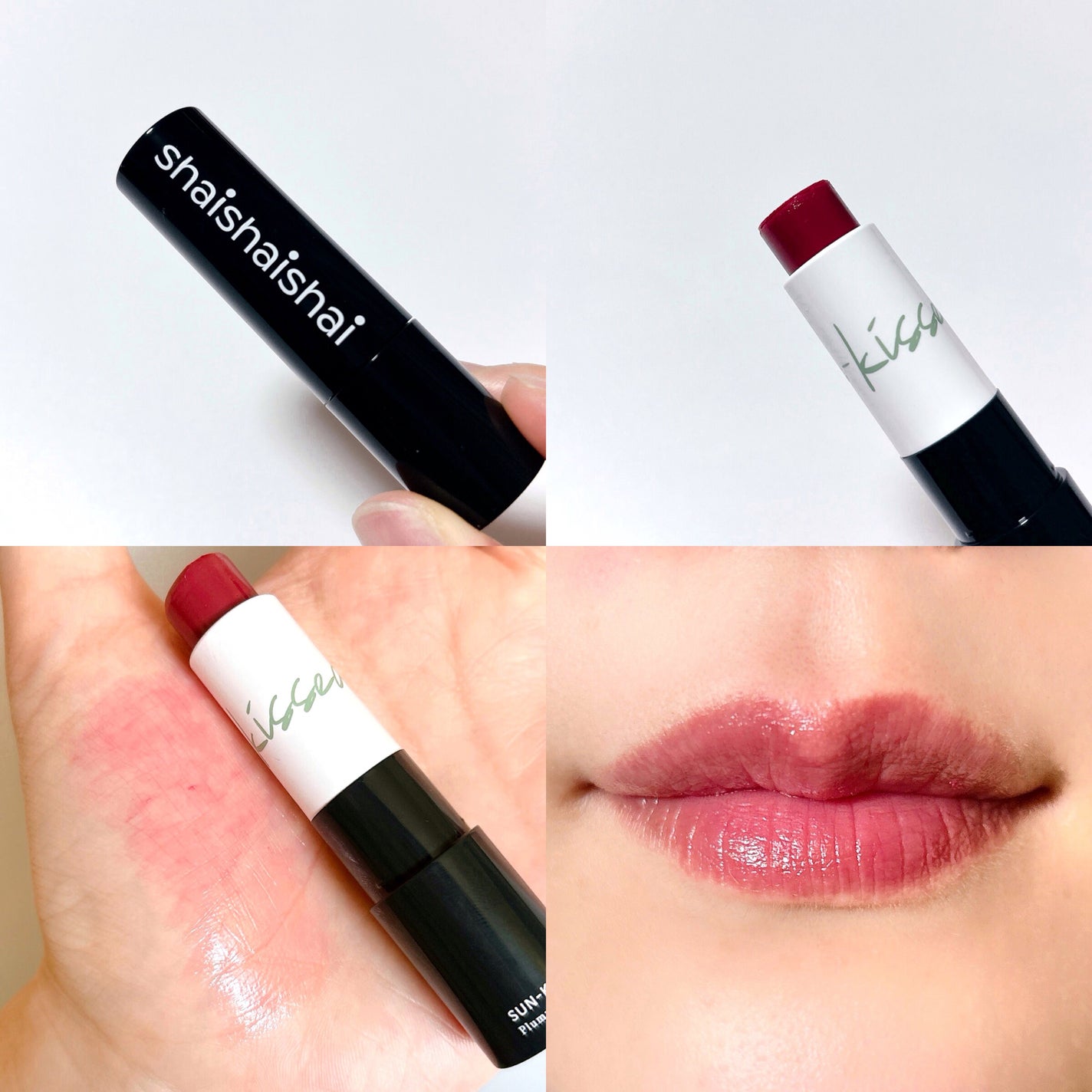 サンキスド プランプ リップバーム/shaishaishai/リップバームを使ったクチコミ(3枚目)