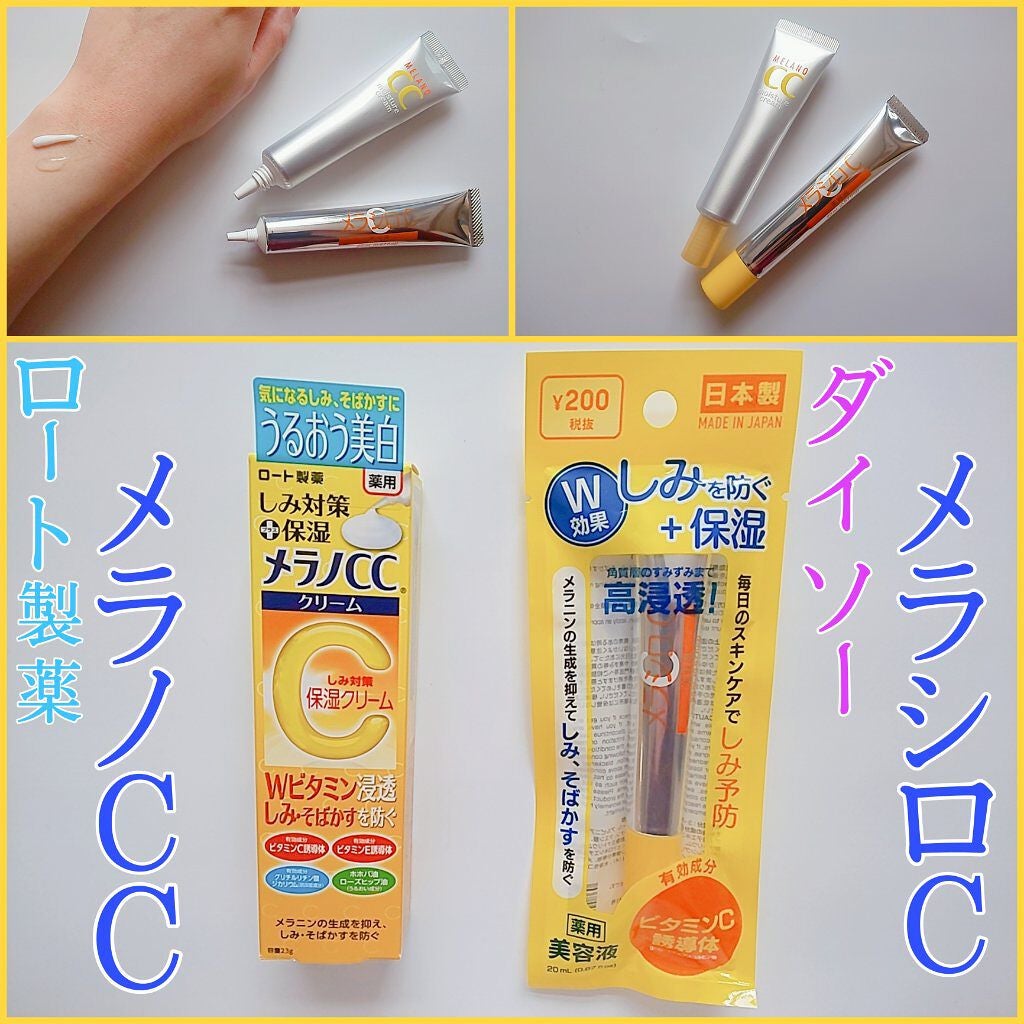 薬用 しみ 集中対策 美容液/メラノCC/美容液を使ったクチコミ(1枚目)