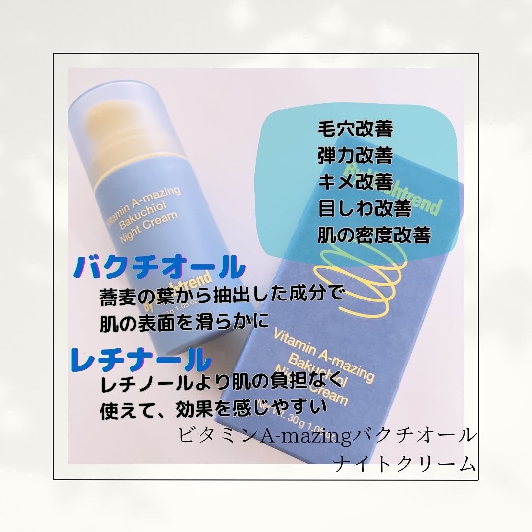 ビタミンA-mazingバクチオールナイトクリーム/By Wishtrend/フェイスクリームを使ったクチコミ(2枚目)