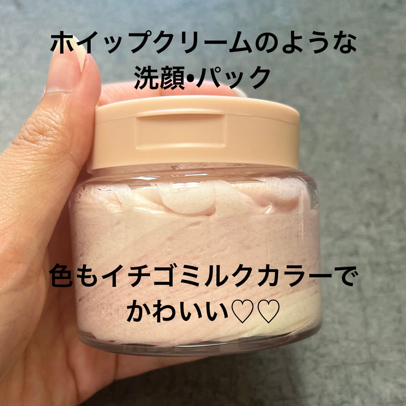 ヴィーガンパッククレンザー/WHIPPED/洗顔フォームを使ったクチコミ(2枚目)