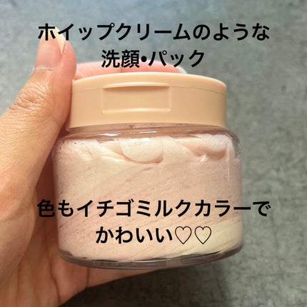 ヴィーガンパッククレンザー/WHIPPED/洗顔フォームを使ったクチコミ(2枚目)