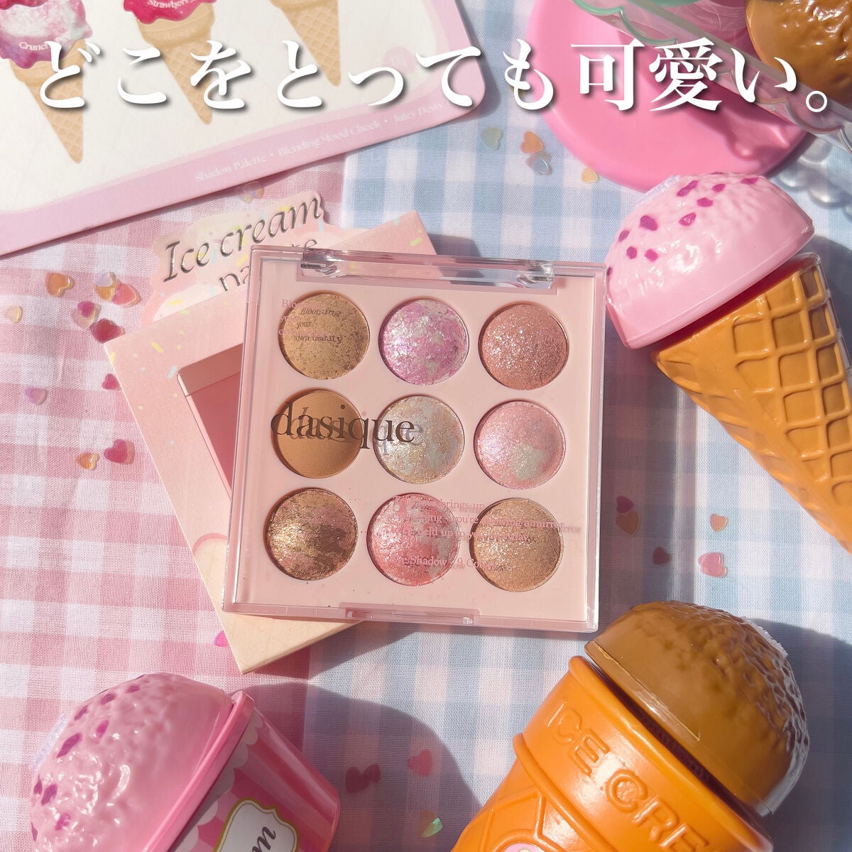 シャドウパレット/dasique/アイシャドウパレットを使ったクチコミ(3枚目)