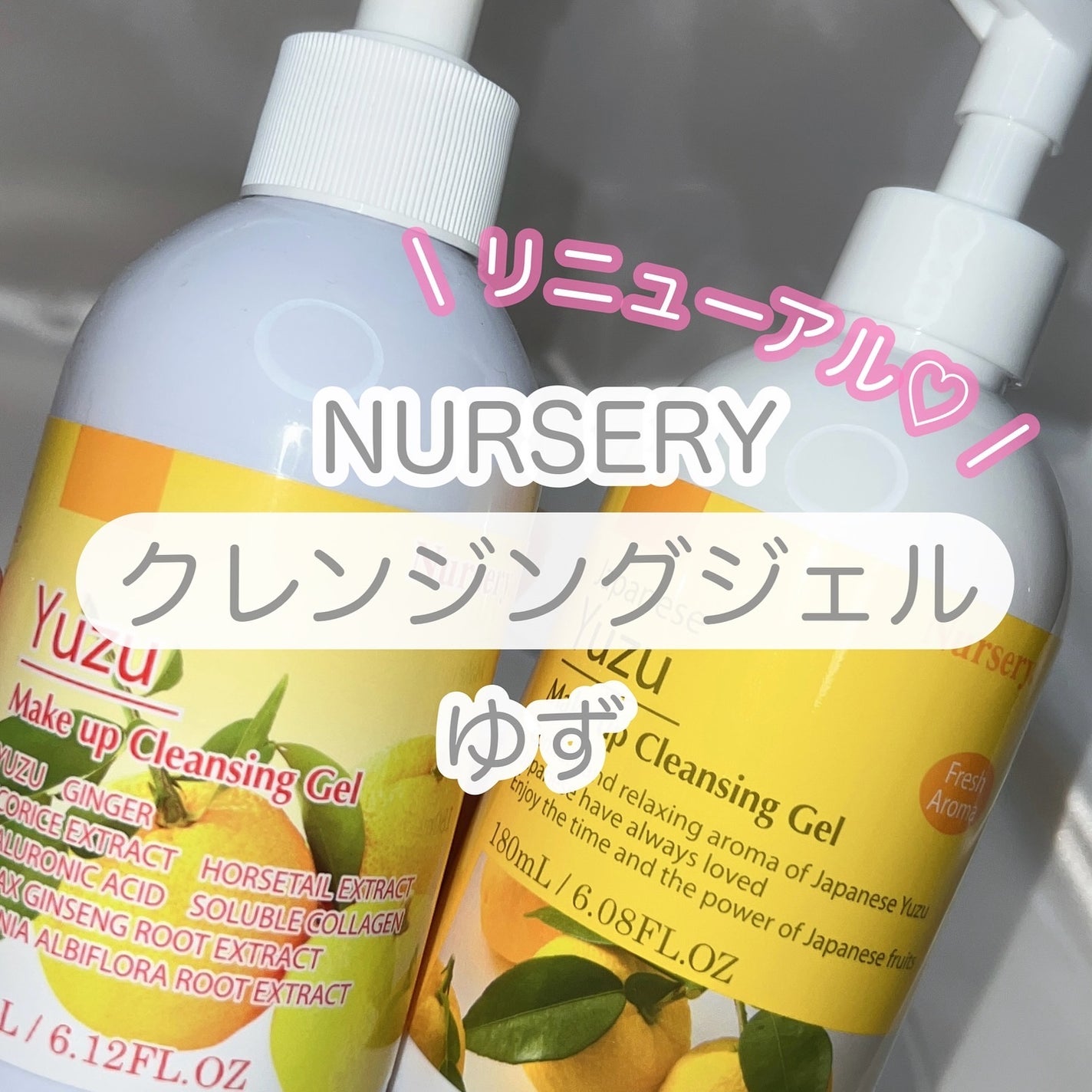 Wクレンジングジェル ユズ/Nursery(ナーセリー)/クレンジングジェルを使ったクチコミ(1枚目)