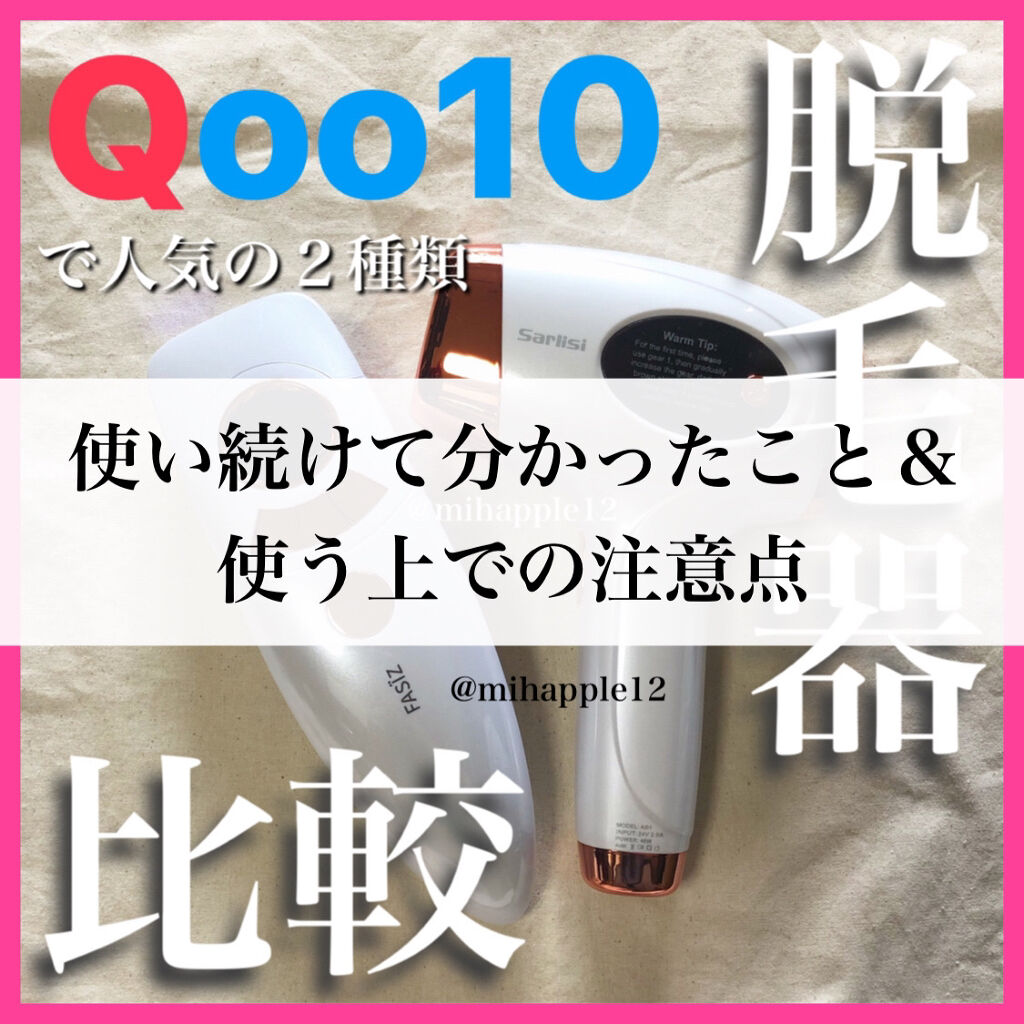光脱毛器 VIO/Sarlisi/家庭用脱毛器を使ったクチコミ（1枚目）