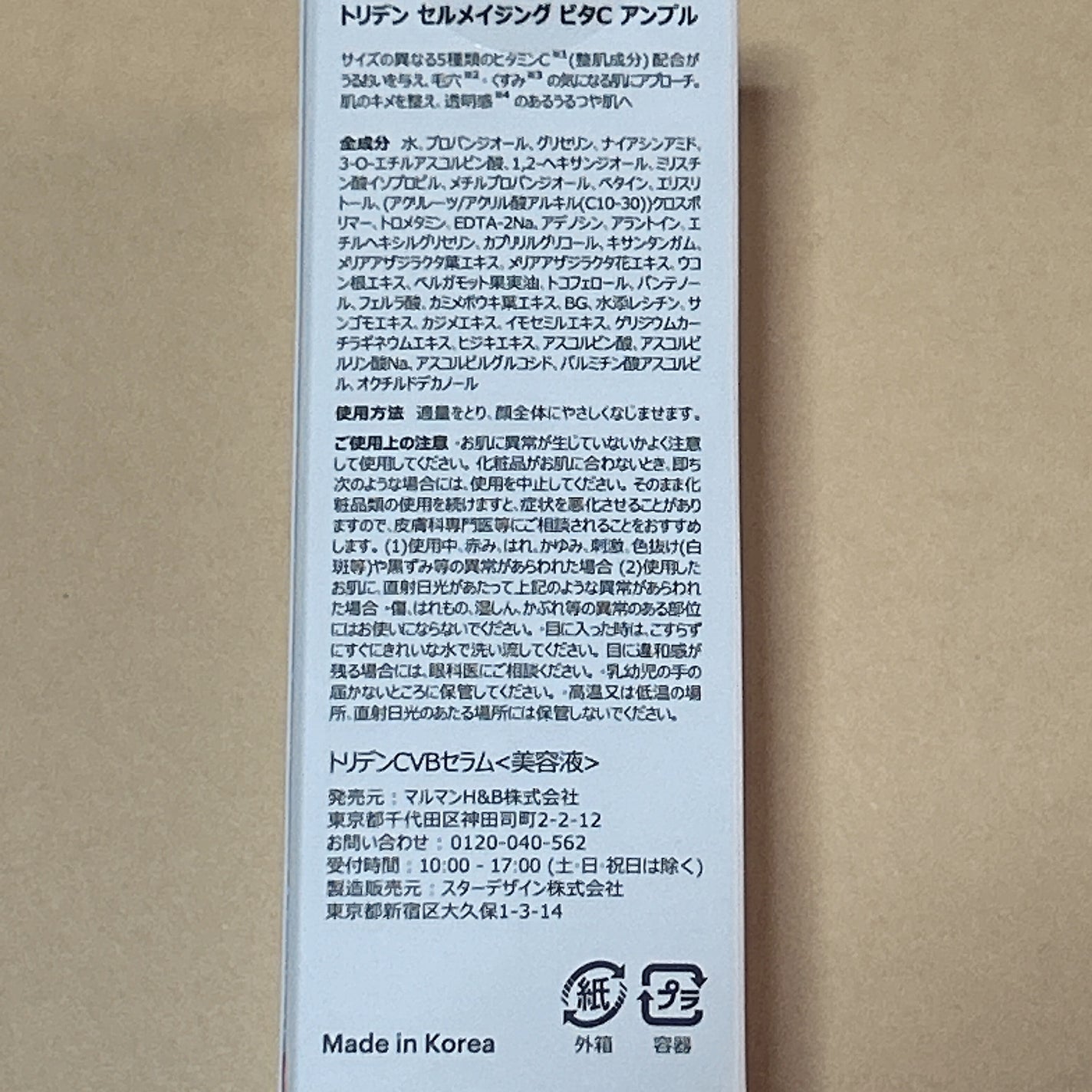 セルメイジング ビタC ブライトニングアンプル/Torriden/美容液を使ったクチコミ(5枚目)