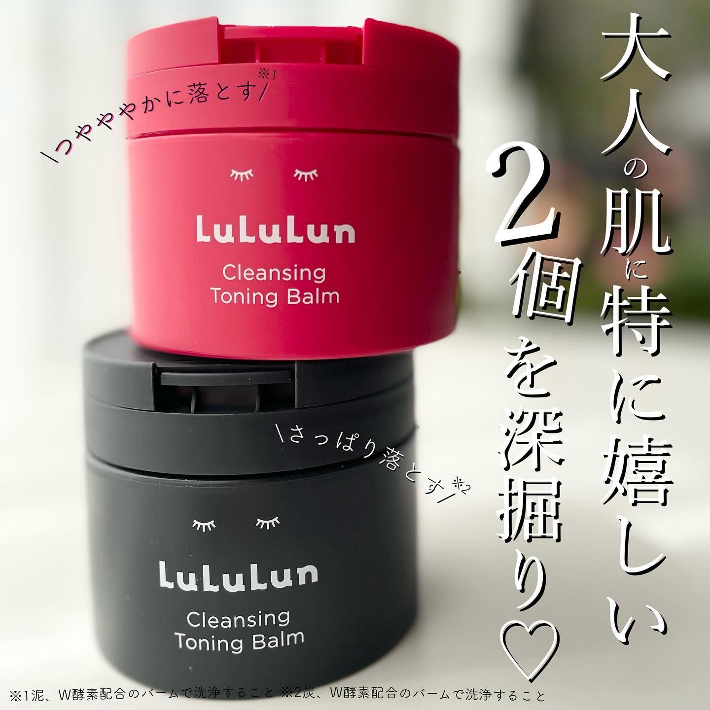 ルルルンクレンジング トーニングバーム CLEAR BLACK/ルルルン/クレンジングバームを使ったクチコミ（2枚目）