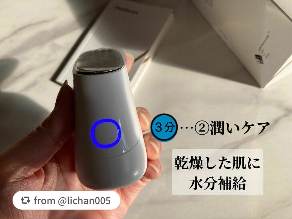 スキンライトセラピーII/Makeon/美顔器・マッサージを使ったクチコミ(4枚目)