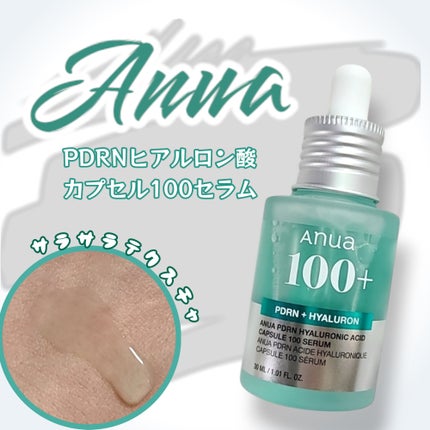 PDRNヒアルロン酸カプセル100セラム/Anua/美容液を使ったクチコミ(1枚目)