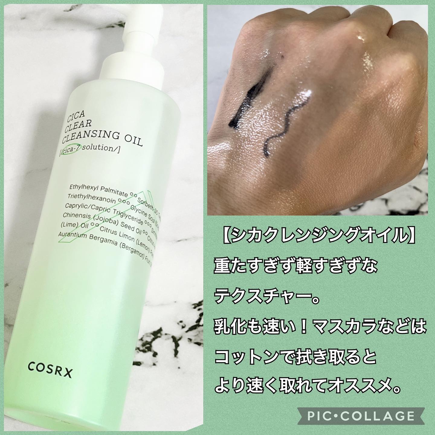 ピュアフィット シカクリアクレンジングオイル/COSRX/オイルクレンジングを使ったクチコミ（2枚目）