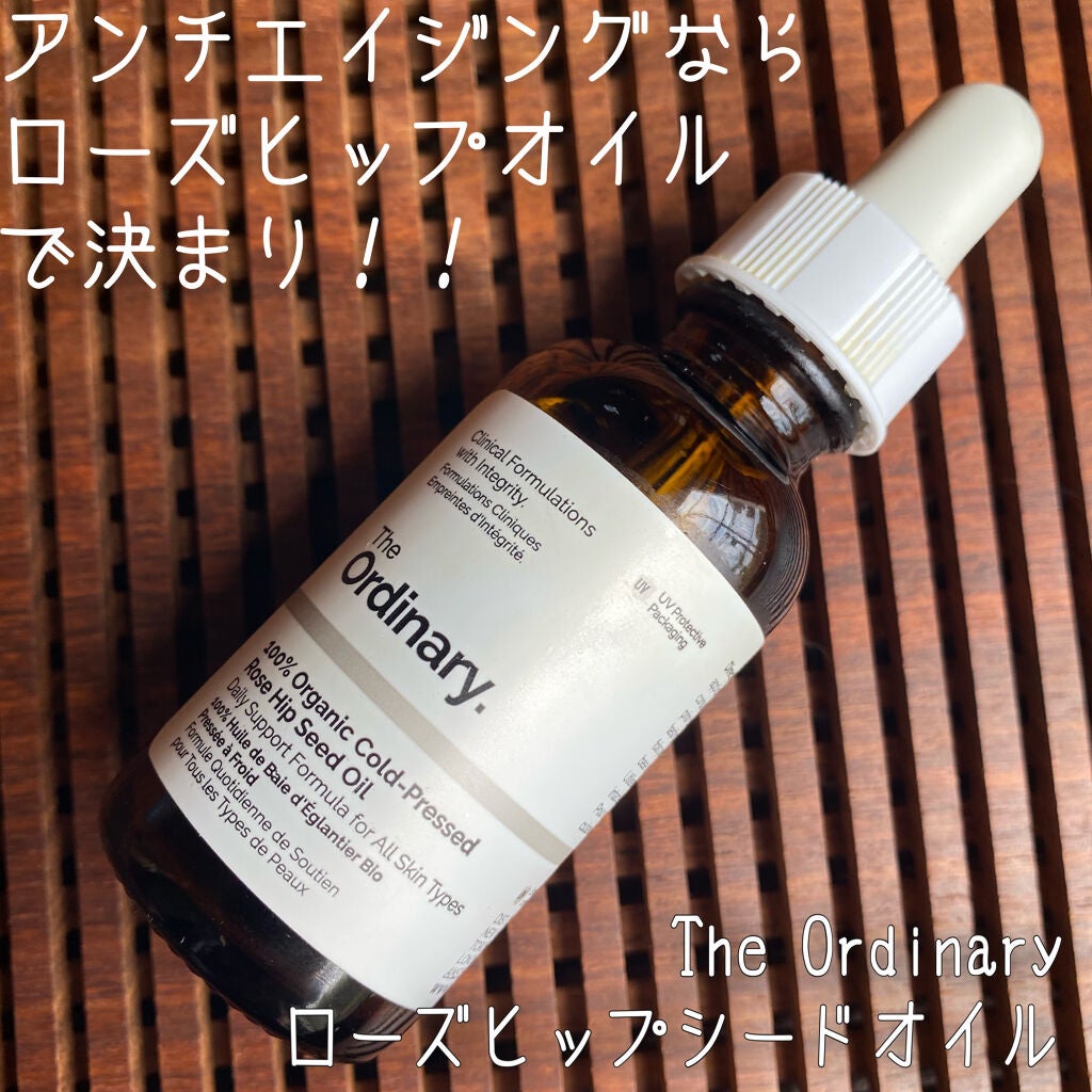 100オーガニックコールドプレスRシードオイル/The Ordinary/フェイスオイルを使ったクチコミ(1枚目)