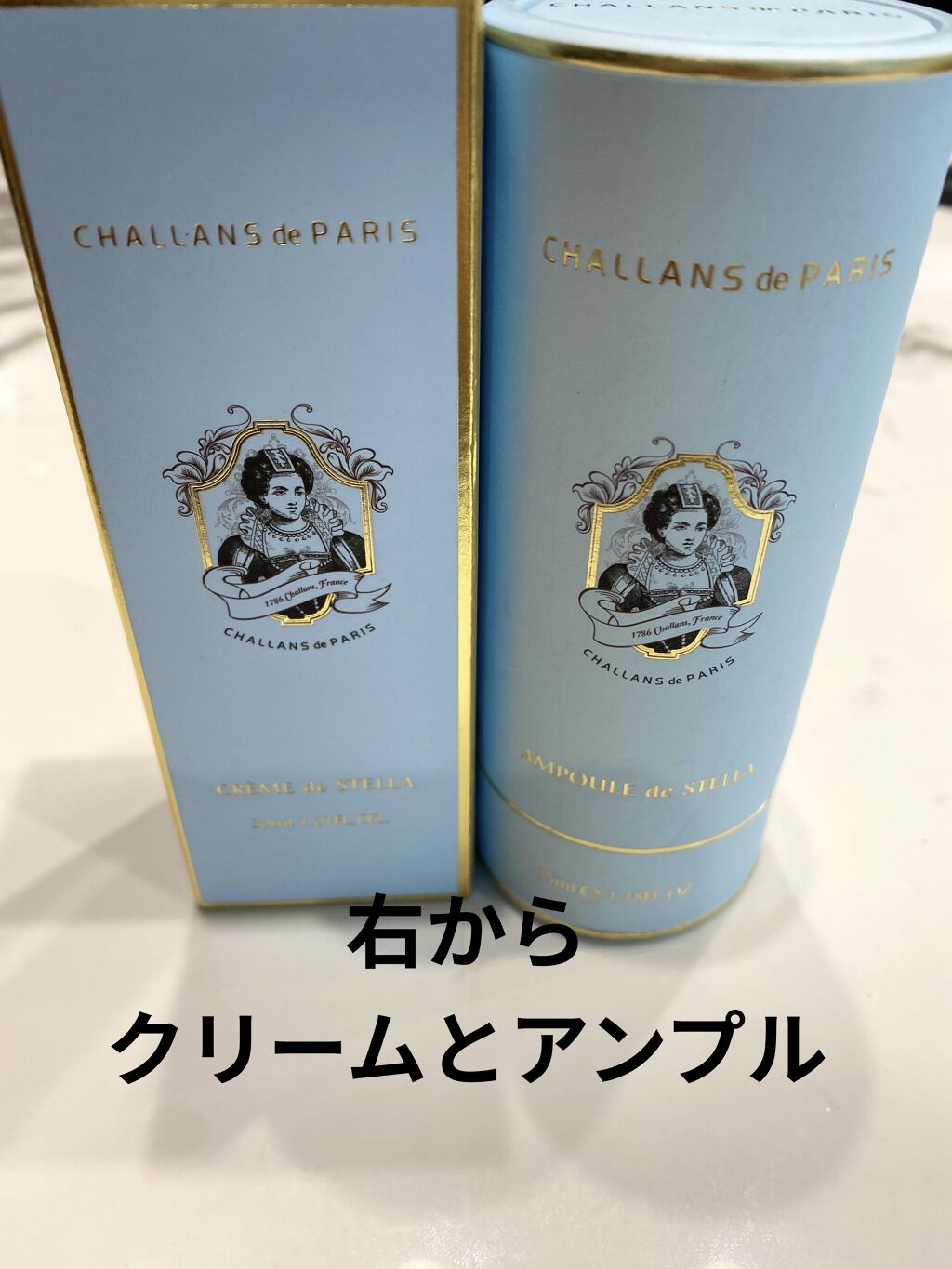 クレーム ド ステラ/CHALLANS de PARIS/フェイスクリームを使ったクチコミ（2枚目）