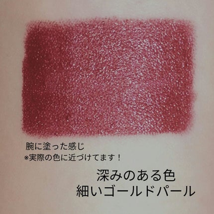 口紅(詰替用)/ちふれ/口紅を使ったクチコミ(3枚目)