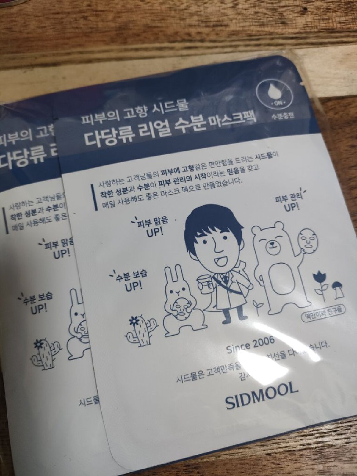 多糖類 リアル水分マスクパック/SIDMOOL/シートマスク・パックを使ったクチコミ（1枚目）