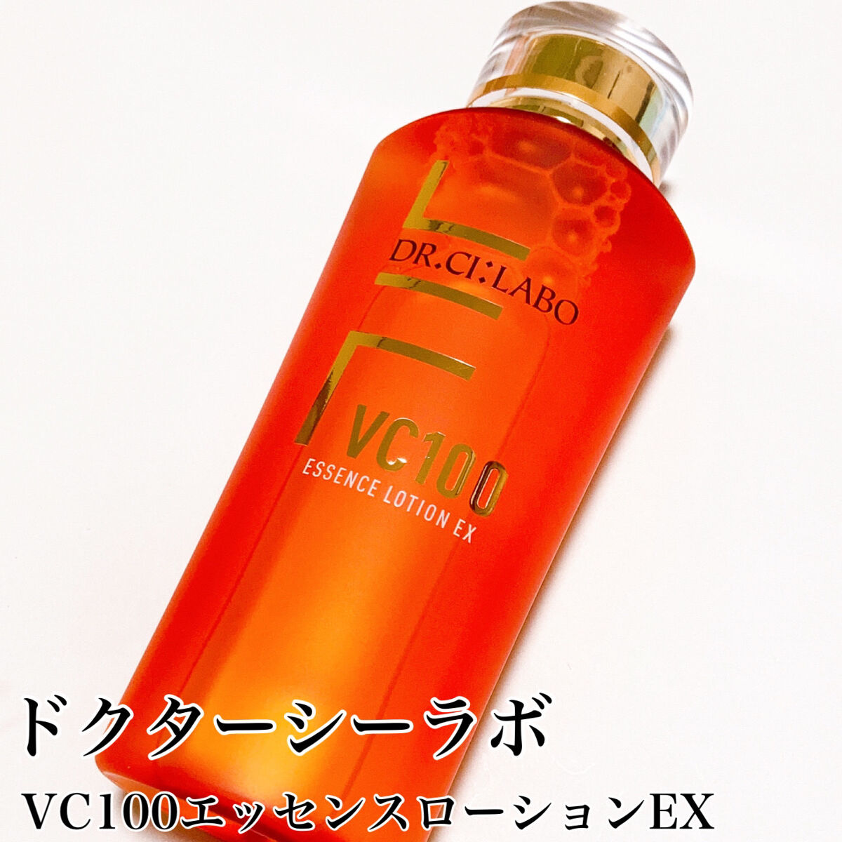 VC100エッセンスローション EX/ドクターシーラボⓇ/化粧水を使ったクチコミ（2枚目）