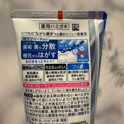 薬用ピュオーラ ハミガキ/ピュオーラ/歯磨き粉を使ったクチコミ(4枚目)