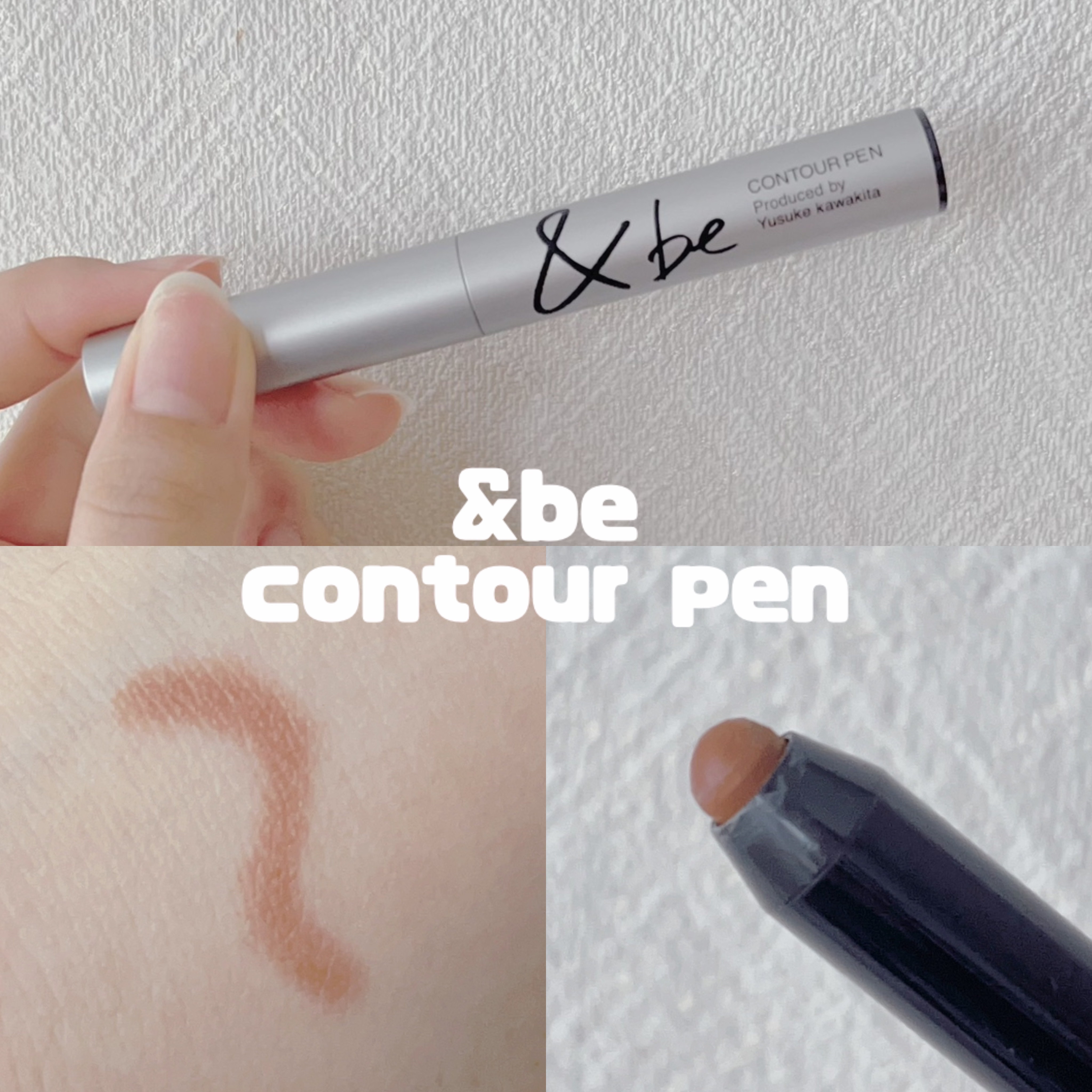 &be コントゥアペン/＆be/シェーディングを使ったクチコミ（1枚目）