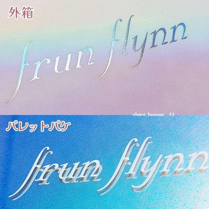 シャインユー アイシャドウパレット/frunflynn/アイシャドウパレットを使ったクチコミ(8枚目)