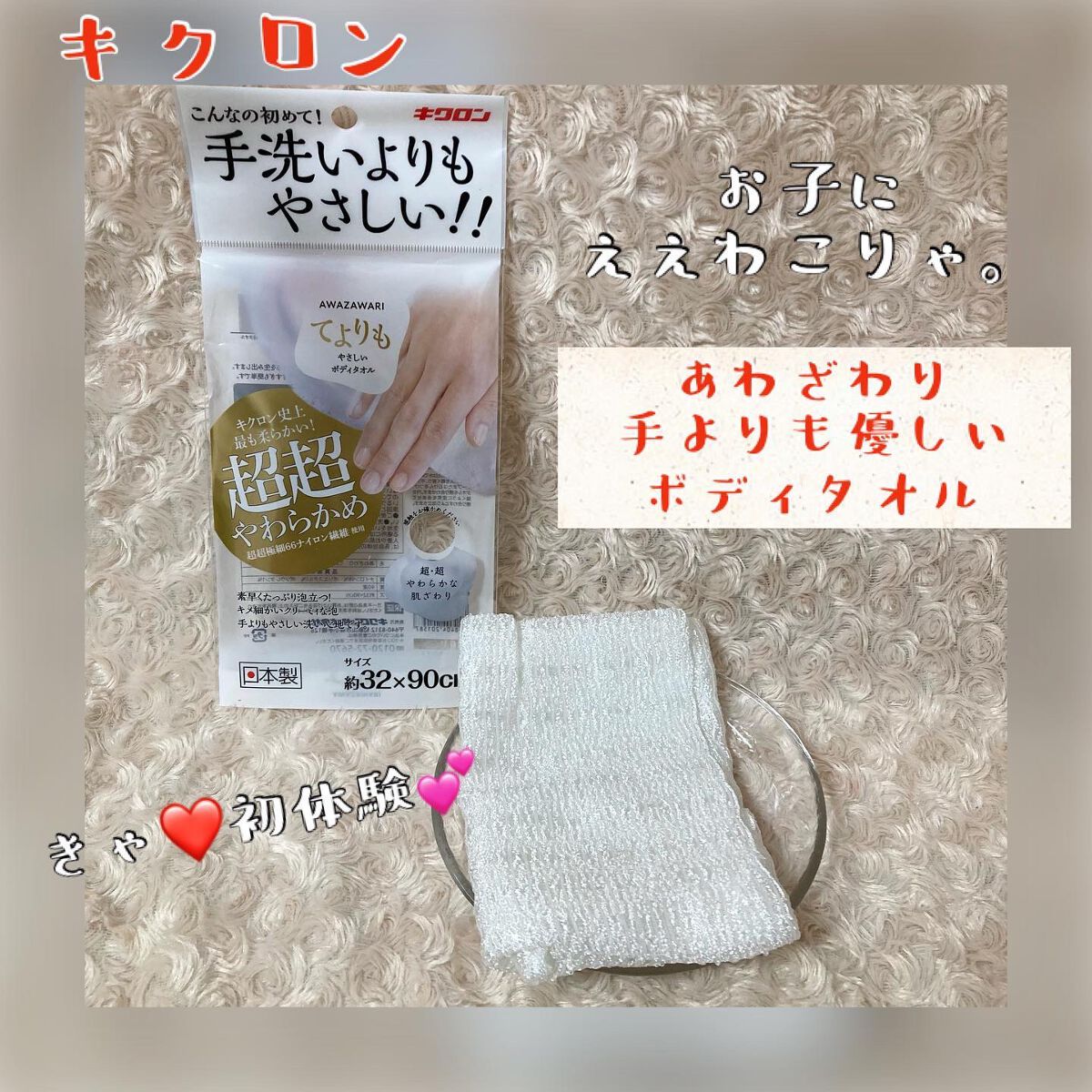 を使ったクチコミ（1枚目）