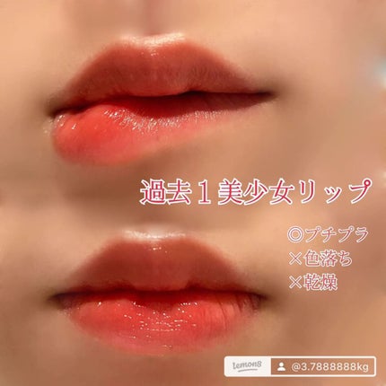 インク ムード グロイ ティント/PERIPERA/リップティントを使ったクチコミ(1枚目)