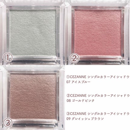 シングルカラーアイシャドウ/CEZANNE/単色アイシャドウを使ったクチコミ(2枚目)