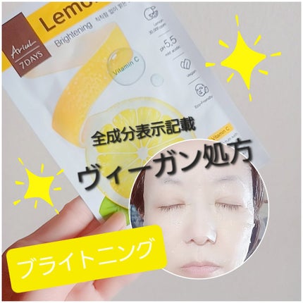 アリウル 7days シートマスク/Ariul/シートマスク・パックを使ったクチコミ(1枚目)