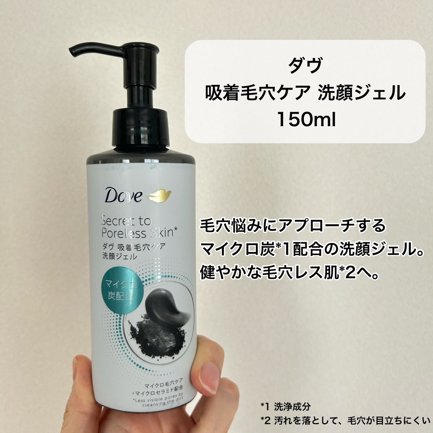 ダヴ 吸着毛穴ケア 洗顔ジェル/ダヴ/その他洗顔料を使ったクチコミ(2枚目)