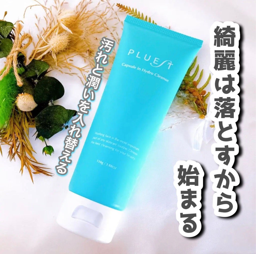 カプセルインハイドロクレンズ/PLUEST/クレンジングジェルを使ったクチコミ(1枚目)