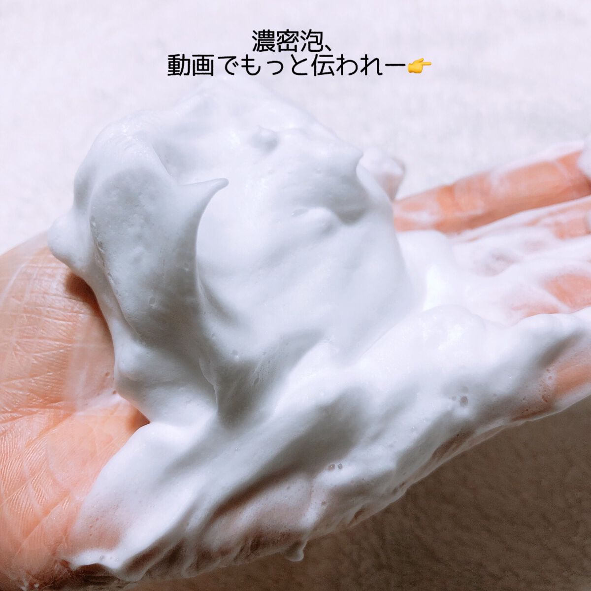 しっとりクレンジング洗顔 NC/なめらか本舗/洗顔フォームを使ったクチコミ(4枚目)