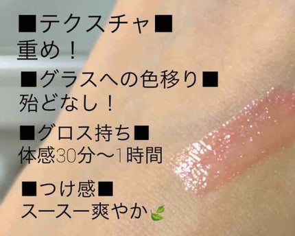 メルティーリップセラム/プランプピンク/リップグロスを使ったクチコミ(3枚目)