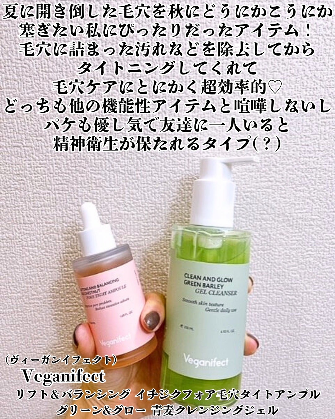 青麦クレンジングジェル /Veganifect/クレンジングジェルを使ったクチコミ(2枚目)