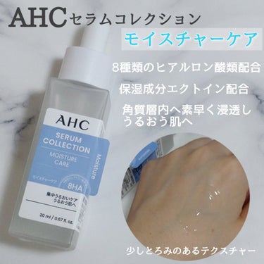 セラムコレクション モイスチャーケア/AHC/美容液を使ったクチコミ（2枚目）