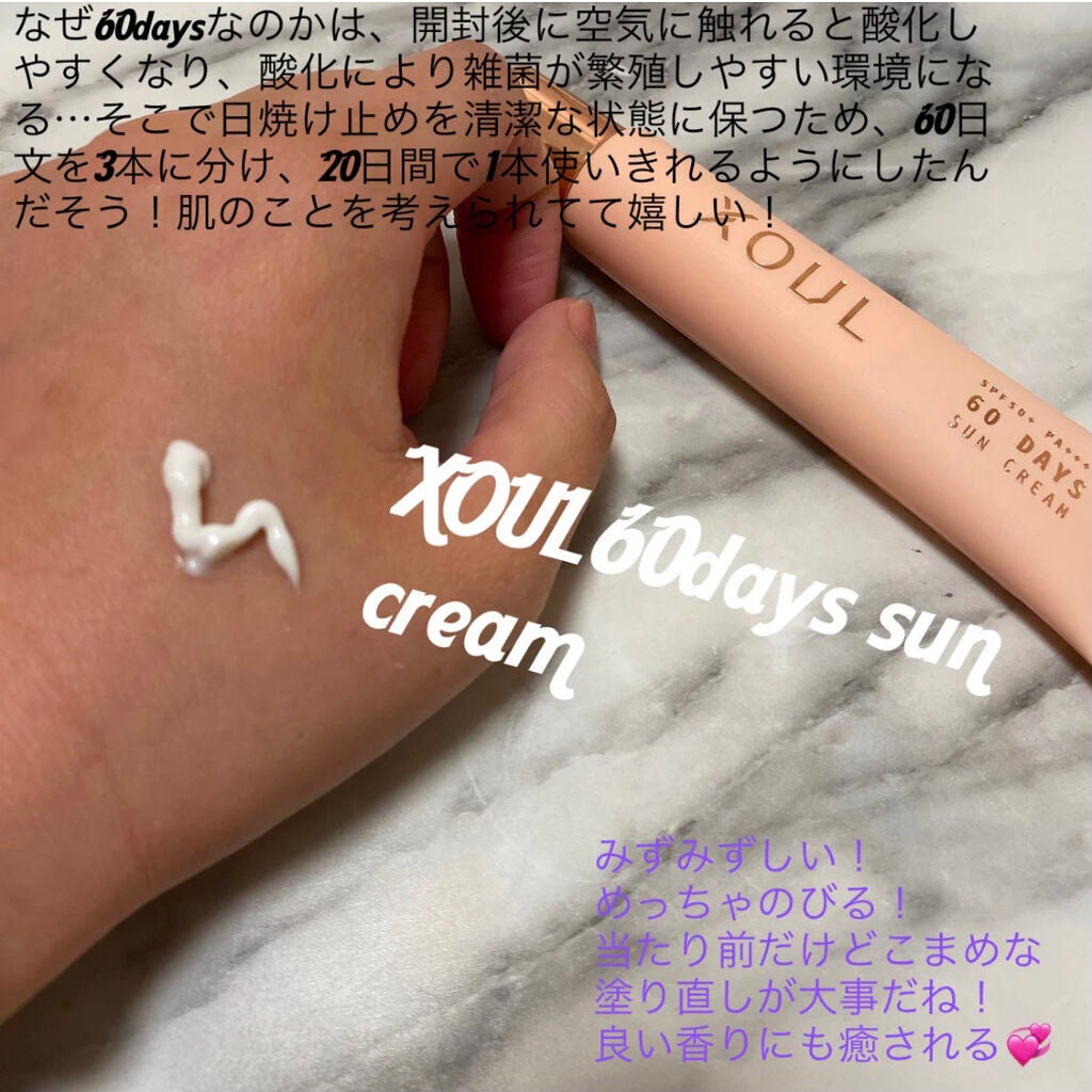 クリームマスク/XOUL/シートマスク・パックを使ったクチコミ(2枚目)