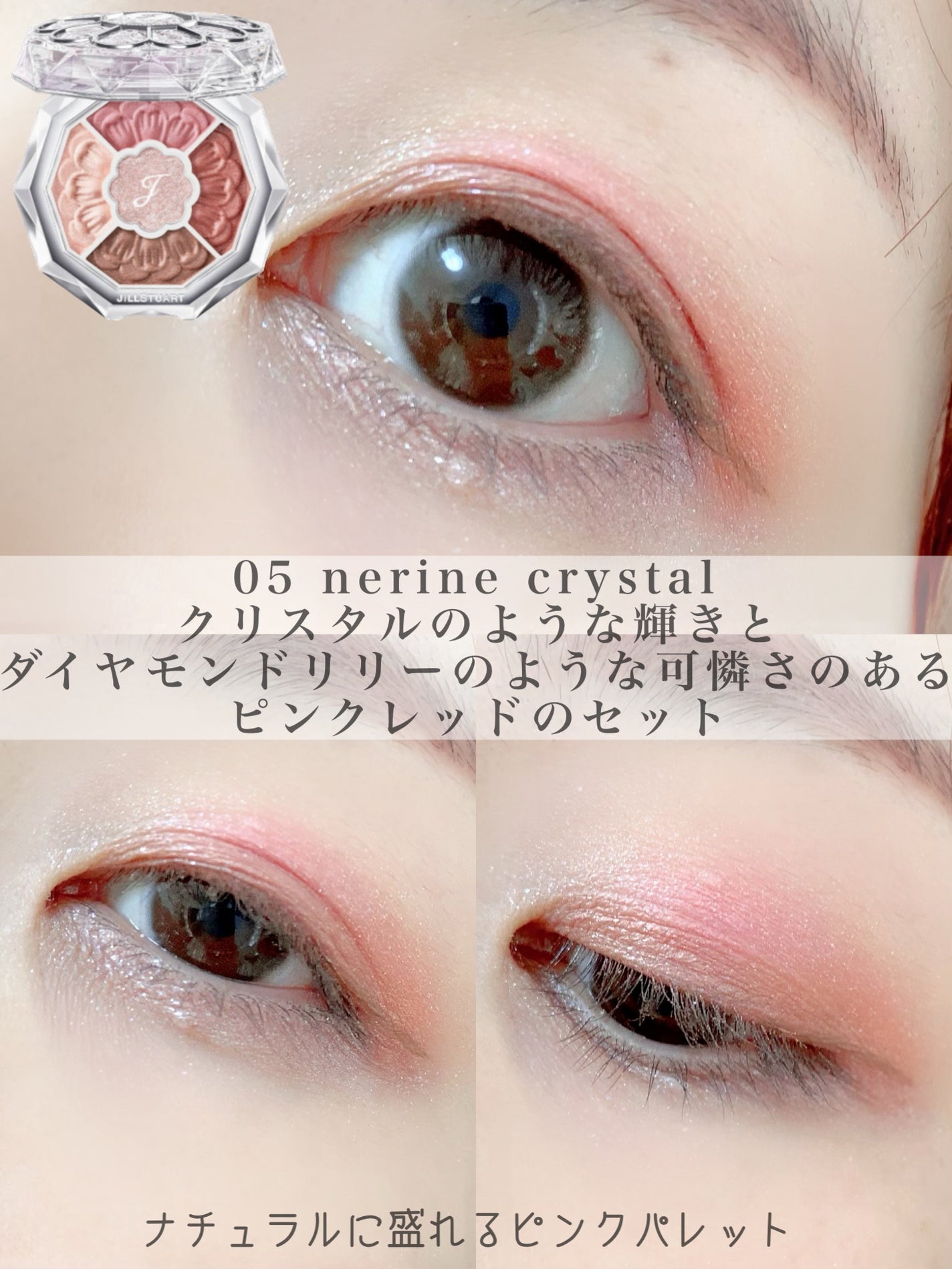 ジルスチュアート ブルームクチュール アイズ ジュエルドブーケ/JILL STUART/アイシャドウパレットを使ったクチコミ(8枚目)