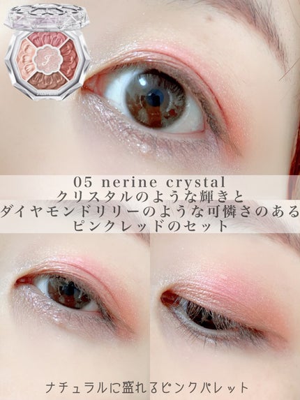 ジルスチュアート ブルームクチュール アイズ ジュエルドブーケ/JILL STUART/アイシャドウパレットを使ったクチコミ(8枚目)