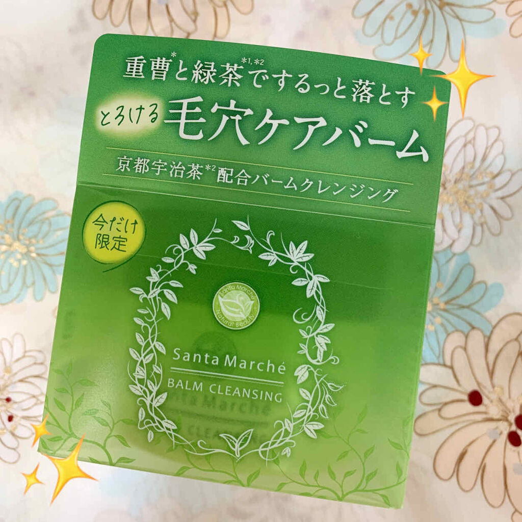 サンタマルシェ バームクレンジング グリーンティー