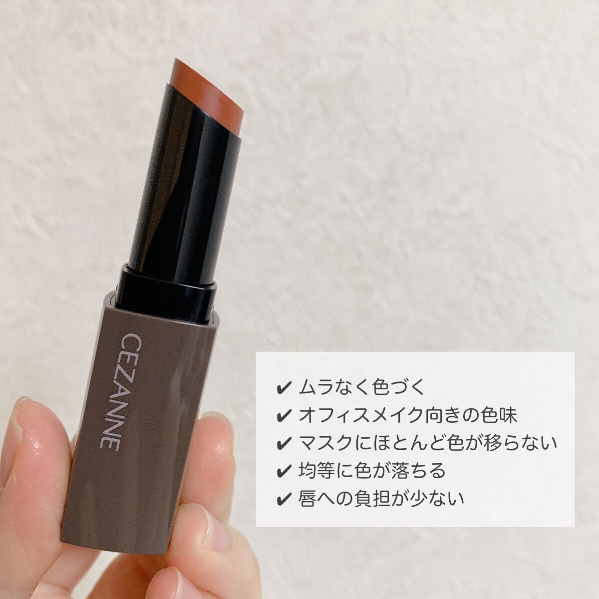 リップカラーシールド/CEZANNE/口紅を使ったクチコミ(2枚目)