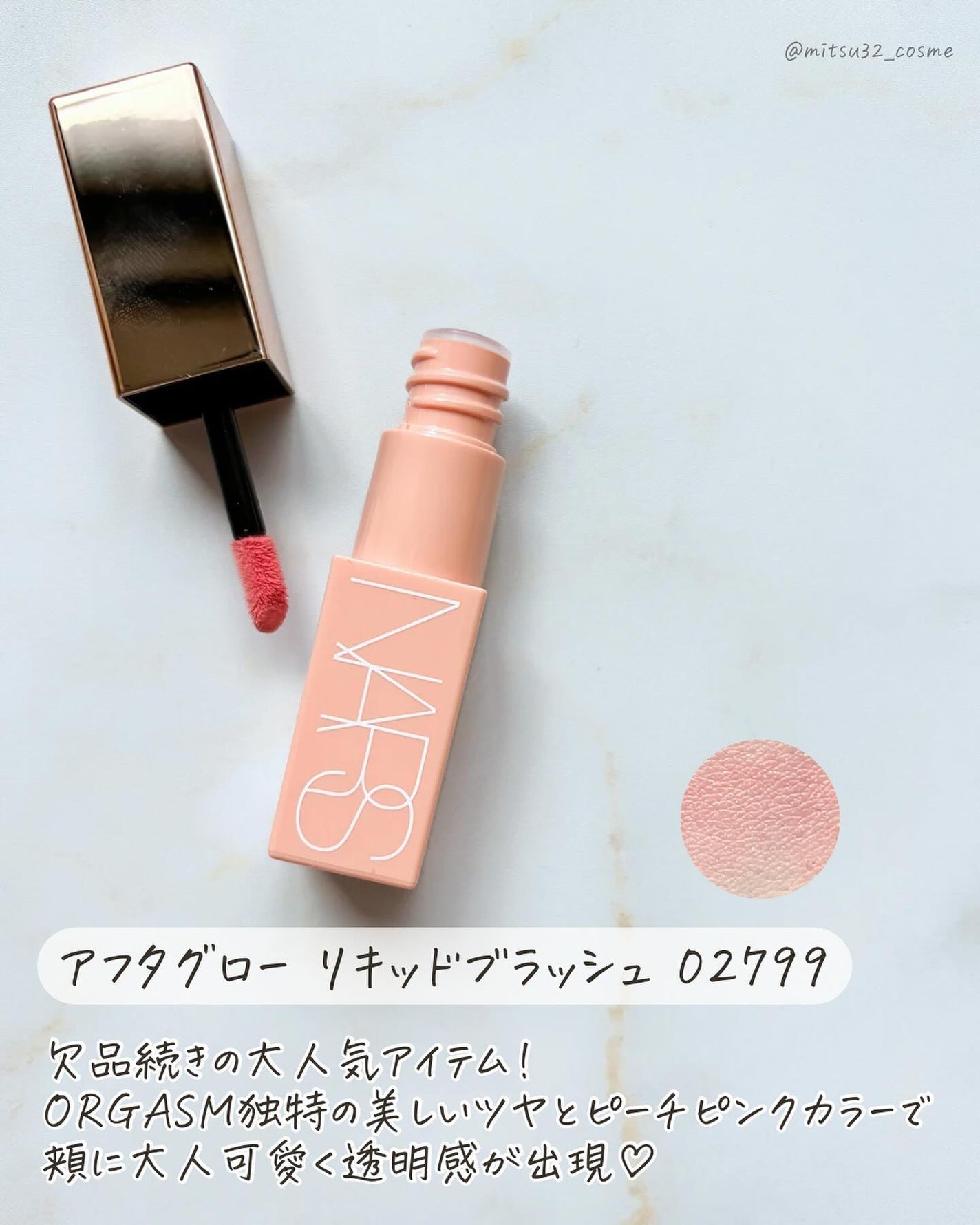 ミニオーガズム ブラッシュデュオ/NARS/メイクアップキットを使ったクチコミ(4枚目)
