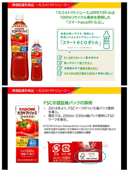 カゴメトマトジュース 食塩無添加/カゴメ/野菜ジュースを使ったクチコミ(2枚目)